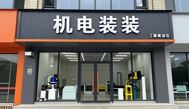 甘肃中赢电子科技工程有限公司助力企业提升工程配套服务能力